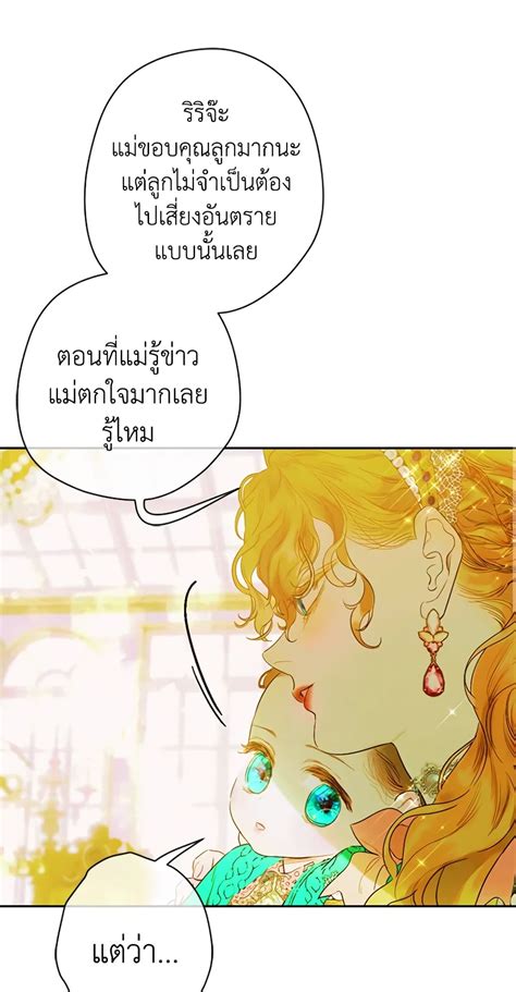 My Mother Got Married By Contract 10 Oremanga โอเระมังงะ อ่านการ์ตูนม