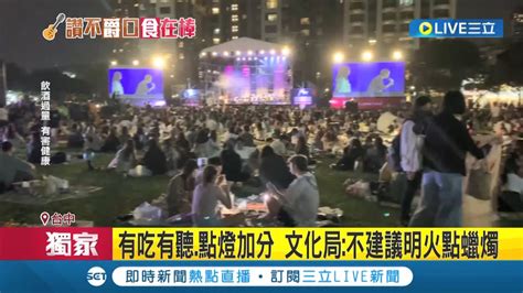 年吸百萬人次朝聖 台中爵士音樂節夜限定湧15萬人 席地坐聽爵士樂搖擺揮手 帶動周邊10億消費力│記者 李建瑩 連家慶 陳秉豪 林韋志