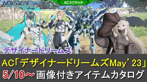 【pso2ngs】フロステルワイヤーの性能と入手 ロボアークスのpso2ngs攻略情報まとめ