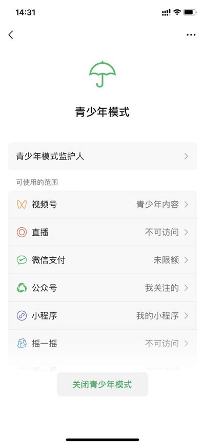 微信青少年模式零钱如何限额 青少年模式零钱限额方法说明 兔叽下载站