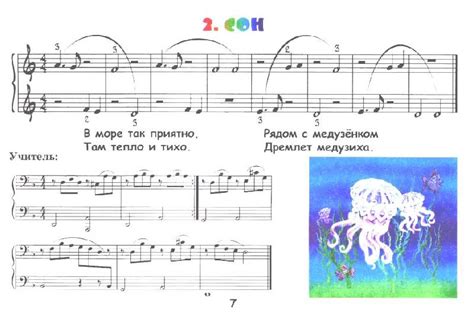 Иллюстрация 12 из 12 для Крохе-музыканту. Нотная азбука для самых ...