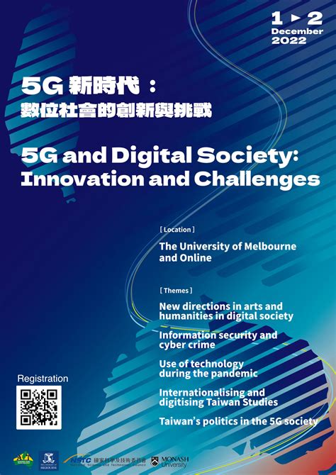 駐澳大利亞代表處科技組辦理「5g新時代：數位社會的創新與挑戰」海外學術研討會，歡迎有興趣學者專家報名參加。 國立成功大學研究發展處