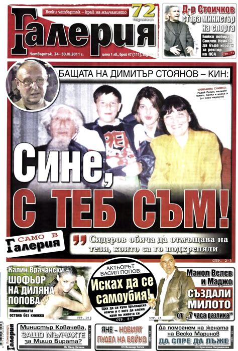 Галерия | abonamenti.com