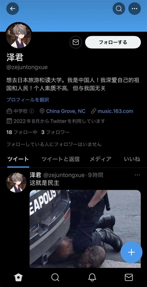 蒙古上单 on Twitter RT xijinpingzuzong 为什么想来日本旅游和读大学 不怕俺们给你掐断气了