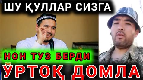 Мусофирлар ғазабига учраган мулла - YouTube