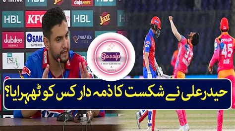 Karachi Kings Haider Ali Press Conference Hbl Psl Imad Wasim