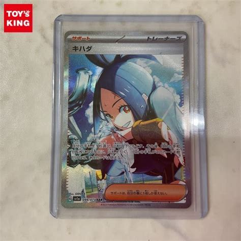 1円〜 ポケモンカード ポケカ G Sv1a 099073 Sar トレーナーズ キハダシングルカード｜売買されたオークション情報