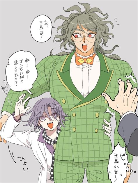 Ouma Kokichi And Gokuhara Gonta Danganronpa And 1 More Drawn By