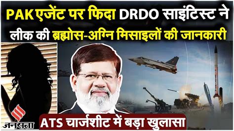 DRDO Scientist Leaks Important Defence Deal Details ATS Reveals