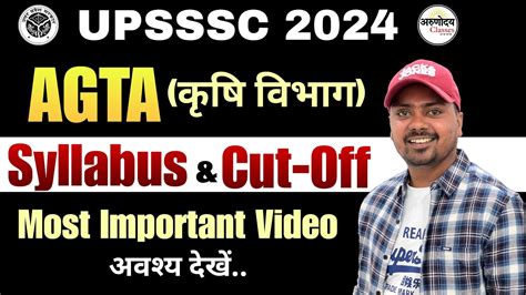 Upsssc Agta Cut Off Upsssc Ag Ta Pet Cut Off Complete Details