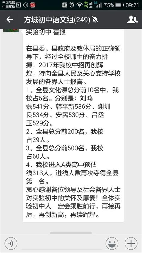 鄉鎮中學的優質生源都去哪了，現實狀況令人擔憂 每日頭條