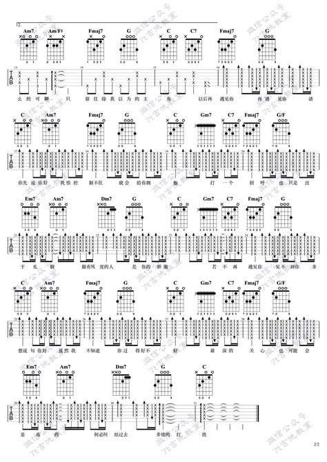 请先说你好吉他谱 C调弹唱谱 贺一航 简谱网