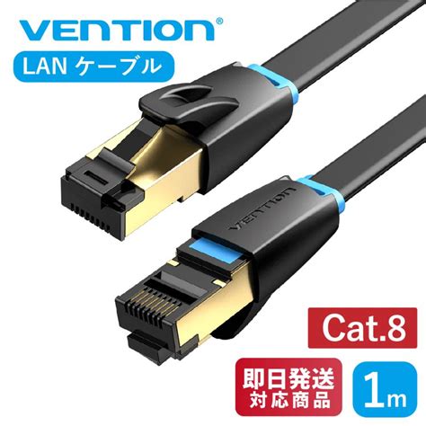 Vention Cat8 薄型 Lanケーブル カテゴリー8 Sstp ツメ折れ防止 1m Ikcbf Vention Ikc