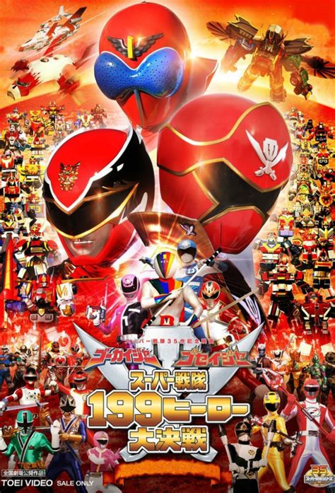 Gokaiger Goseiger Super Sentai 199 Hero Great Battle (2011) - DVD PLANET STORE