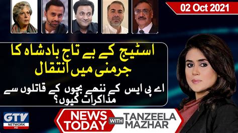 News Today With Tanzeela Mazhar Umer Sharif Passed Away Gtv Network