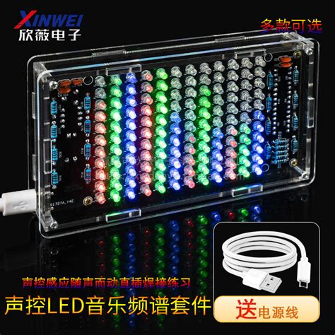 聲控led音樂頻譜節奏燈顯示器diy電子套件拾音器製作直插焊接練習 蝦皮購物