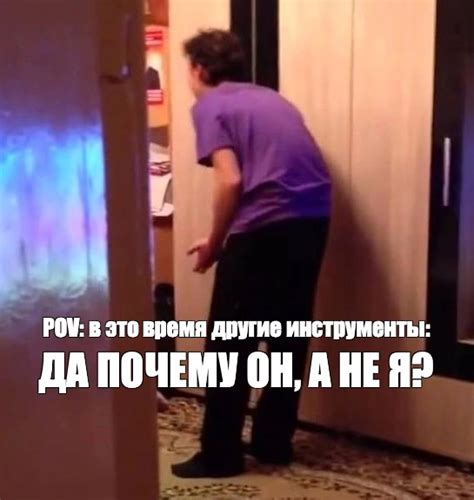 Создать мем "выходил, ни одного, почему он а не я" - Картинки - Meme ...