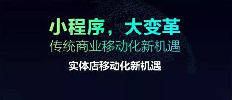 实体店生意不好做，小程序为线下门店经营解决哪些痛点？ 腾讯云开发者社区 腾讯云