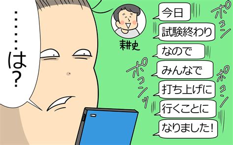 凝りずにまた飲み会に？ 独身気分に戻った夫が最低すぎる＜弁護士になる宣言をした夫 7話＞【うちのダメ夫】 ウーマンエキサイト Goo ニュース