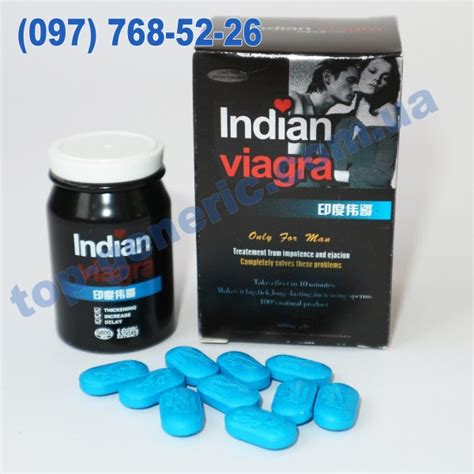 Купить Indian Viagra - китайский препарат для мужской потенции ...