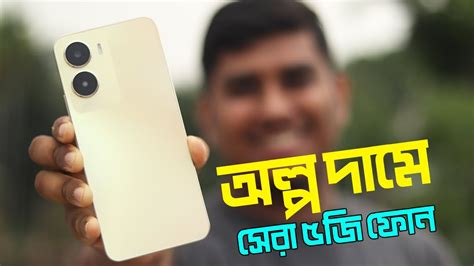 কম দম সর 5G ফন ভভ T2X 5G ফন ট কমন Vivo T2X 5G Unboxing