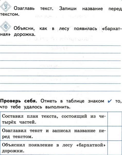 ПРОВЕРОЧНАЯ РАБОТА № 20 - Литературное чтение. 3 класс. Проверочные ...