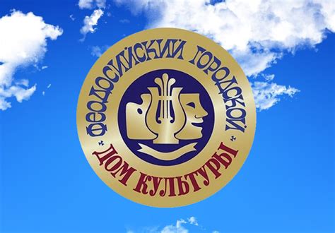 Мероприятия Городского Дома Культуры | Туристический Информационный ...