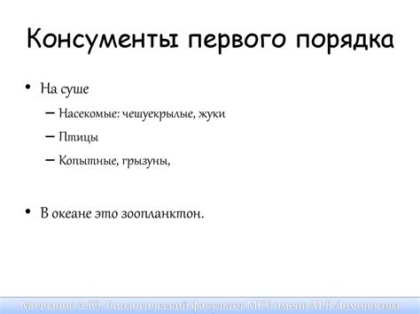Экосистема. Структура экосистемы - презентация онлайн