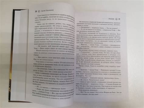 Книга: Прыжок - Сергей Лукьяненко. Купить книгу, читать рецензии | Лабиринт