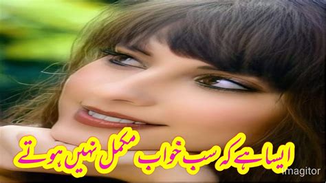 Ahmad Fraz Ghazal Aisa Naheen Sub Khawab Deeplines Urdupoetry Youtube