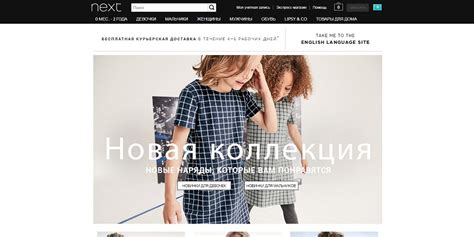 Next - интернет-магазин одежды. Некст кз, официальный сайт в Казахстане ...