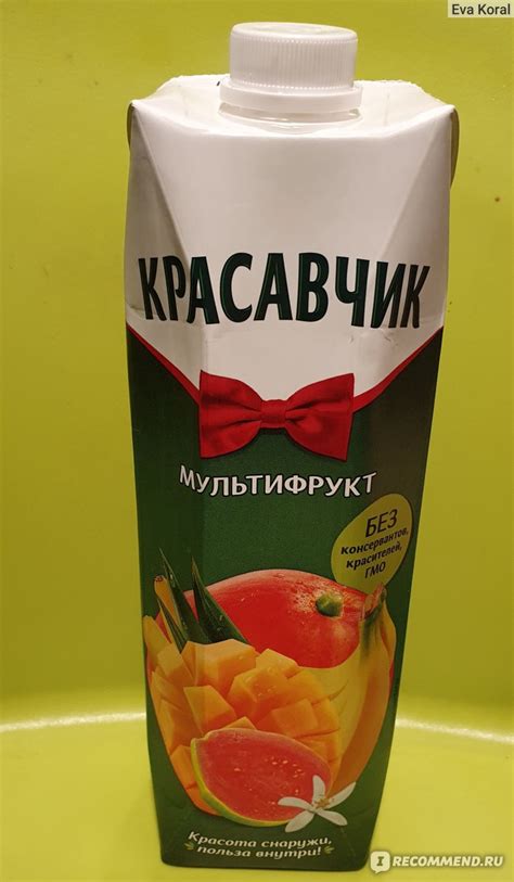 Нектар САНФРУТ "Красавчик" Мультифрут - «Приятный вкус сока для детей и ...