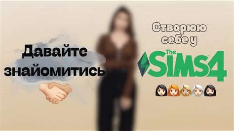 Створюю себе у The Sims 4👩🏻👩👩🏻‍🦰 Сімс 4 УКРАЇНСЬКОЮ Youtube