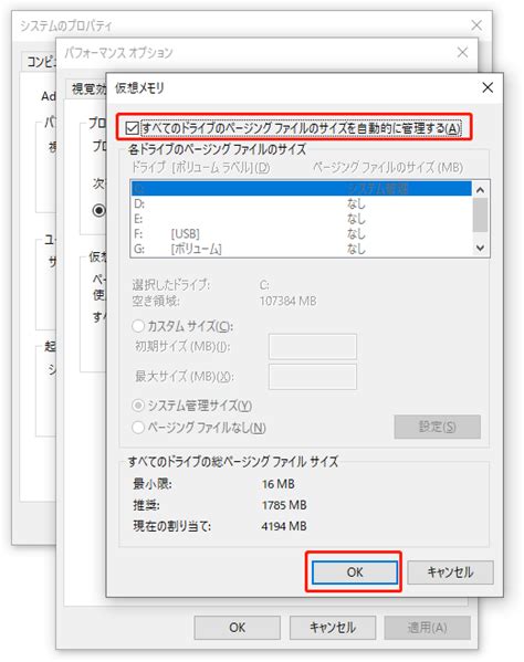 「ディスクの空き容量またはメモリが不足しています」エラーの対処法 Minitool