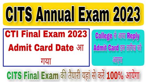 CITS Final Exam 2023 Admit Card Date आ गय CITS Annual Exam 2023 इस