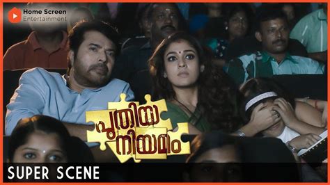 Puthiya Niyamam Malayalam Movie Part Mammootty Nayanthara