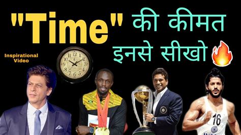 समय क कमत The value of TIME Samay ki kimat Pankaj