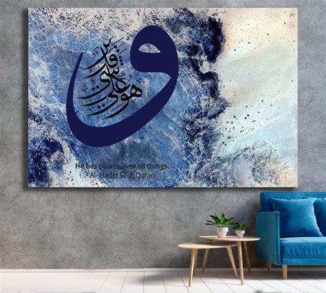 Arabic Calligraphy Surah Al Hadid 57-2 "He has power over all things." | Blu