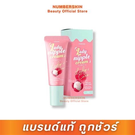 1 หลอด ลิปลิ้นจี่ โคริโกะ Coriko Lady Nipple Cream ขนาด 7 G Shopee Thailand