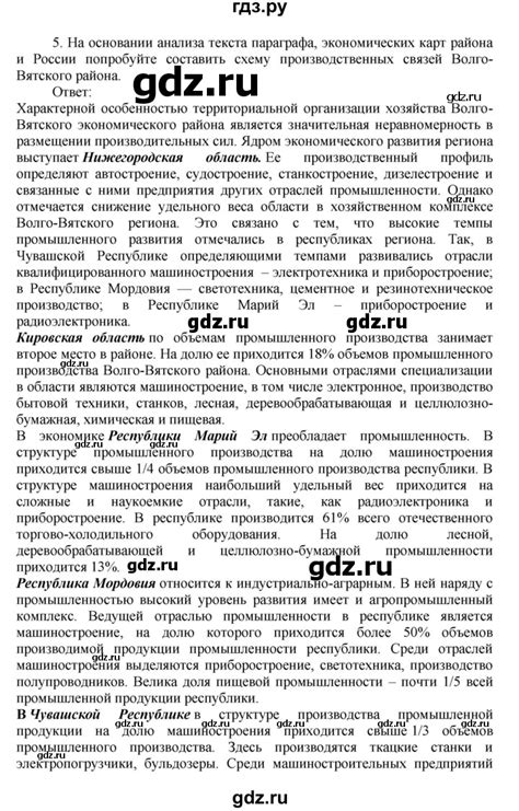 ГДЗ страница 67 география 9 класс Алексеев, Болысов