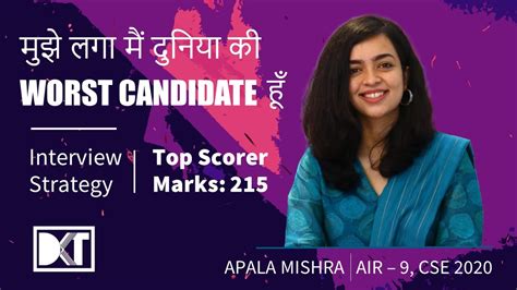 Upsc Highest Scorer Interview Strategy For Personality Test By