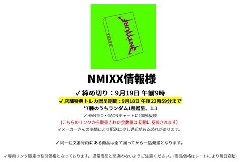 Ktown4u JAPAN on Twitter RT NMIXX JPN KTOWN4U JAPAN NMIXX情報