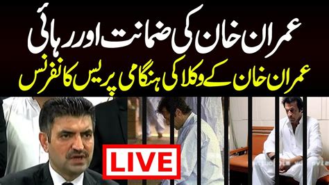 Live🔴 Tosha Khana Case Ihc Rejected Imran Khan Appeal Sheer Afzal