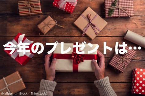 今年のクリスマスプレゼント事情を調査 贈る・もらう人は30代が最多に Sirabee