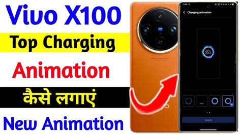 Vivo X Top Charging Animation Kaise Set Kare How To Set New