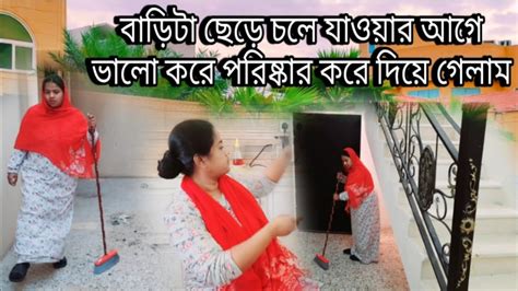 এত দামি ল্যাপটপ নিজের হাতে ডাস্টবিনে ফেলে দিলাম পুরোটা বাড়ি পরিষ্কার