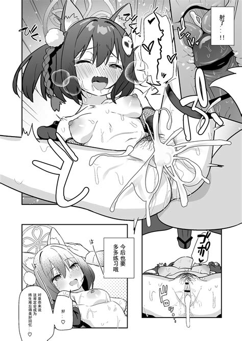 Sukitooru You na Sekaikan nanoni Vol 明明是透明的世界观 vol Page nhentai hentai