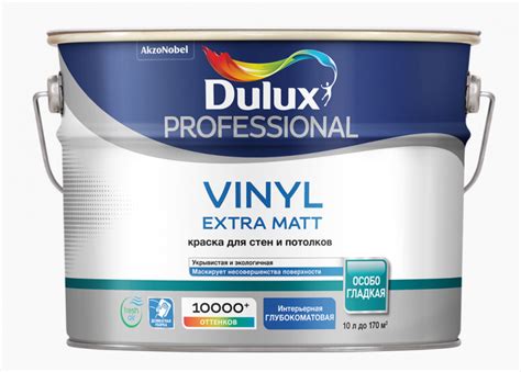 Vinyl Matt Dulux - матовая латексная краска для стен и потолков