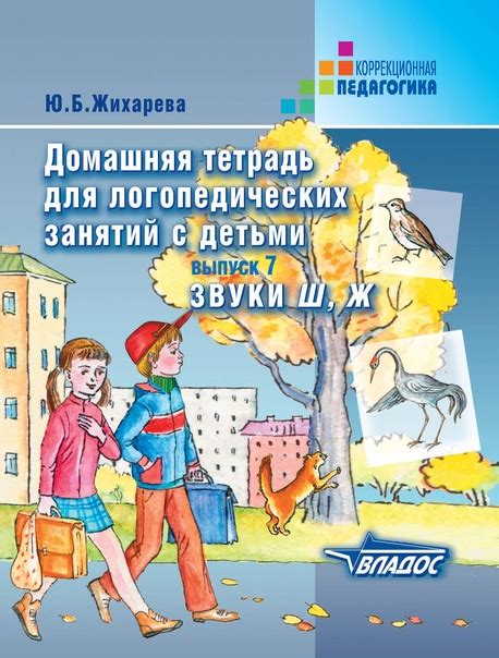 АВТОМАТИЗАЦИИ ЗВУКОВ. УЧЕБНЫЕ ПОСОБИЯ. СКАЧАТЬ | Логопед СЗАО. МОСКВА ...
