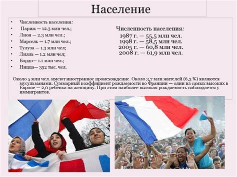Франция (11 класс) - презентация онлайн